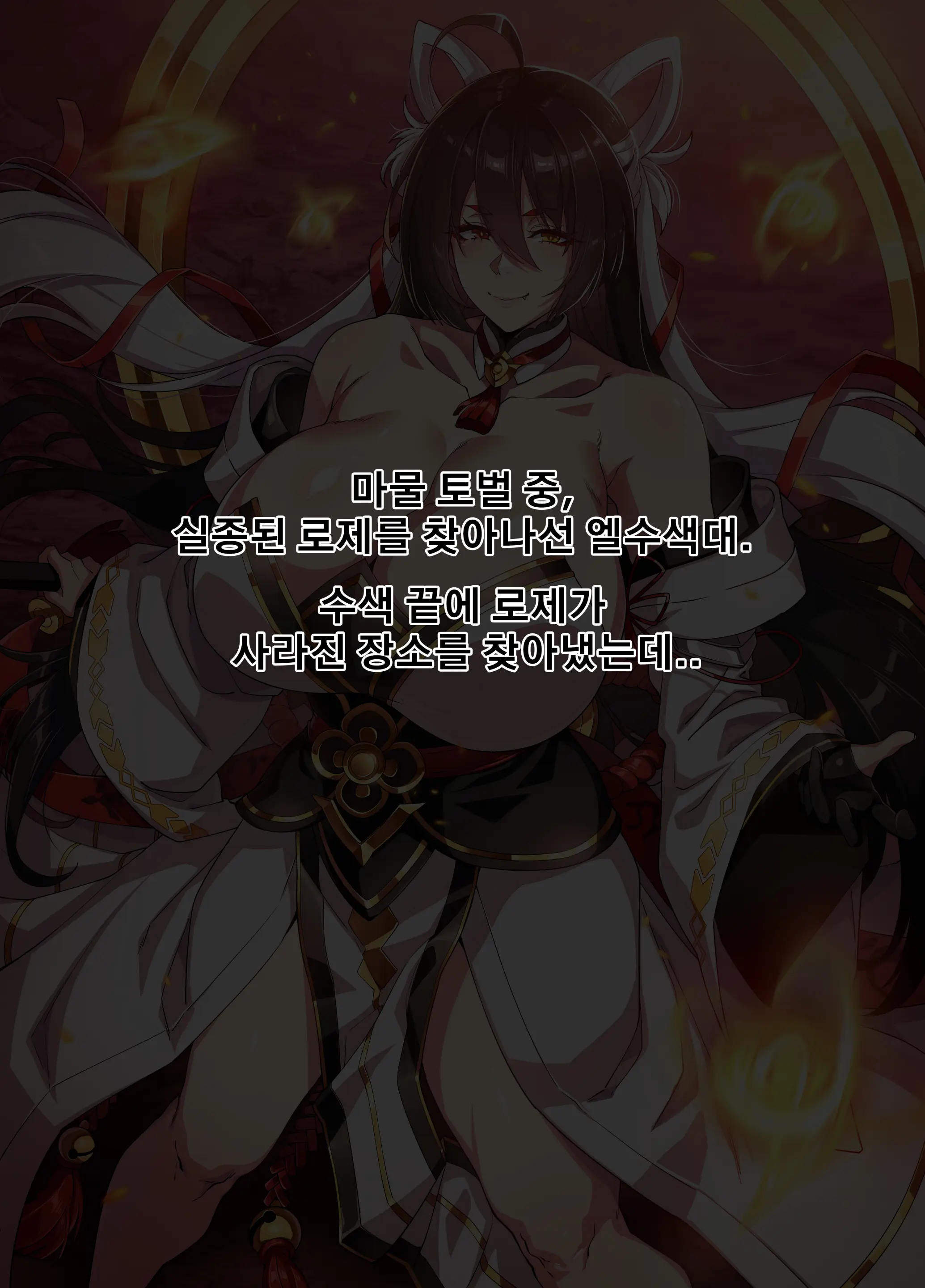 ELSWORD Series C<3#ARA大羅 REBOOT>